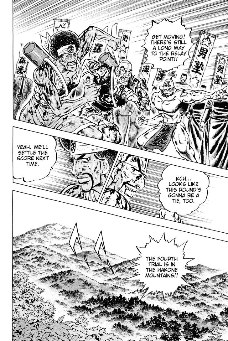 Akatsuki!! Otokojuku - Seinen yo, Taishi wo Idake Chapter 143 page 7 - Chapter 143