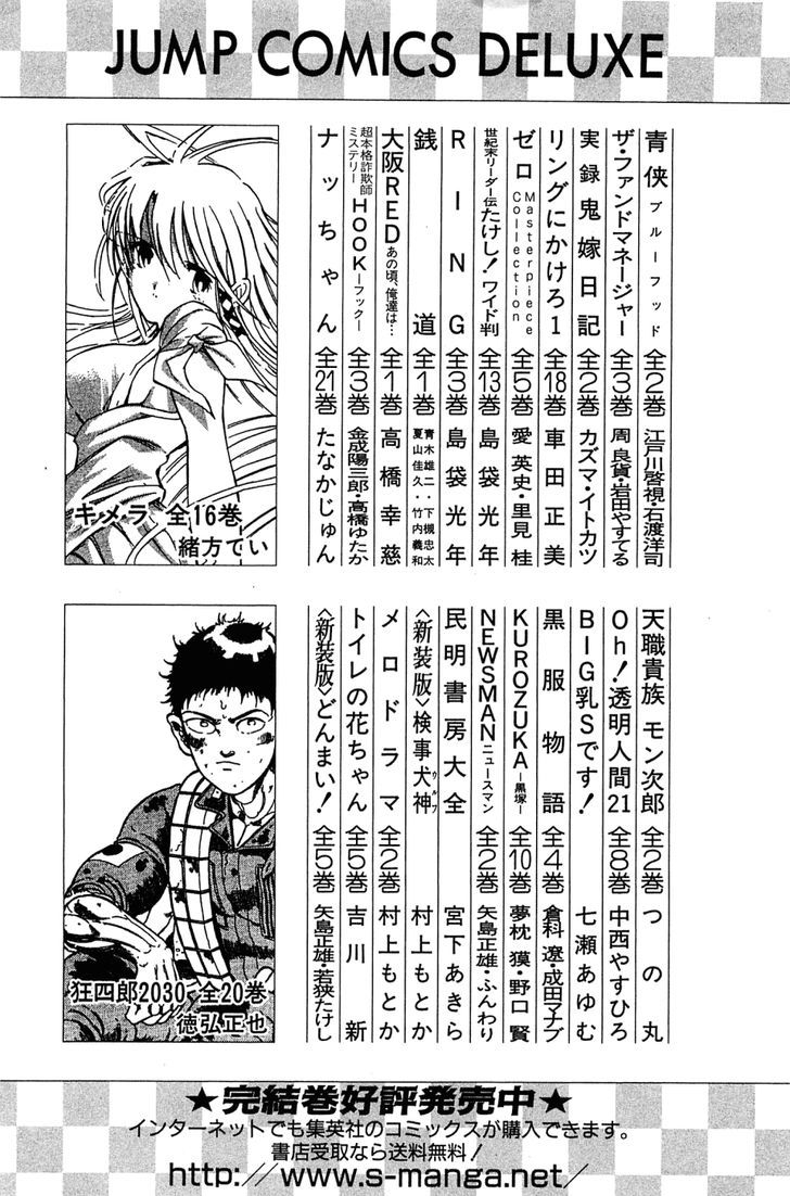 Akatsuki!! Otokojuku - Seinen yo, Taishi wo Idake Chapter 144 page 27 - Chapter 144