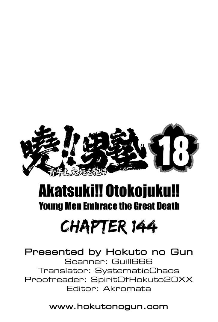 Akatsuki!! Otokojuku - Seinen yo, Taishi wo Idake Chapter 144 page 28 - Chapter 144