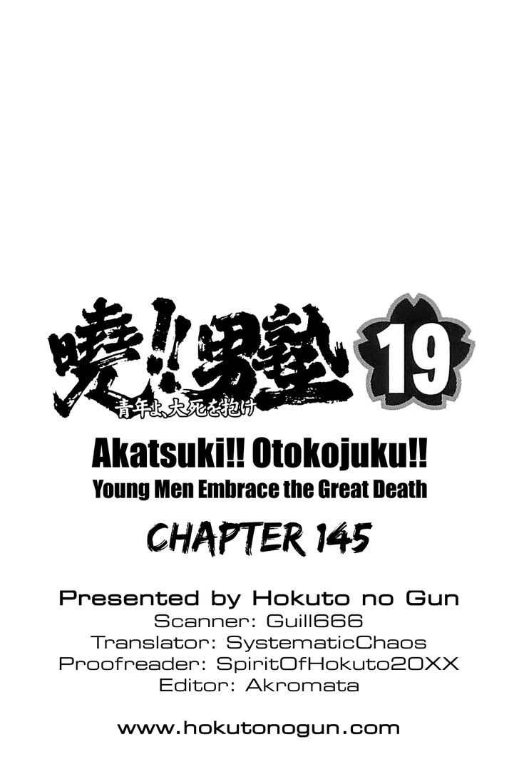 Akatsuki!! Otokojuku - Seinen yo, Taishi wo Idake Chapter 145 page 30 - Chapter 145 : This Is the Brothers!!