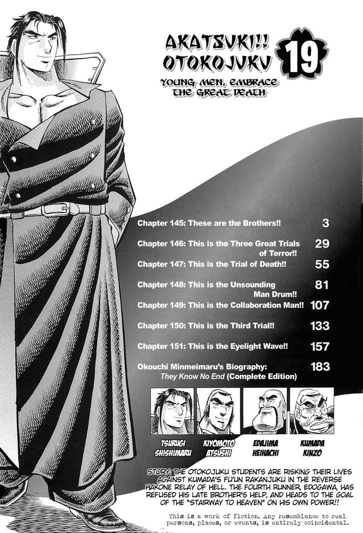 Akatsuki!! Otokojuku - Seinen yo, Taishi wo Idake Chapter 145 page 4 - Chapter 145 : This Is the Brothers!!