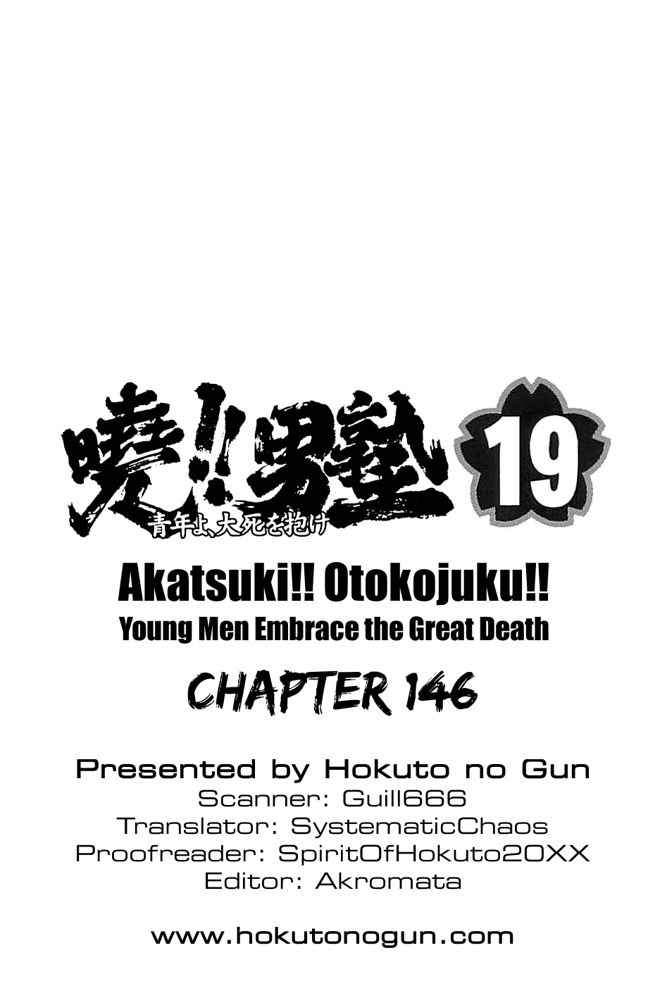 Akatsuki!! Otokojuku - Seinen yo, Taishi wo Idake Chapter 146 page 27 - Chapter 146 : This Is the Three Great Trials of Terror!!