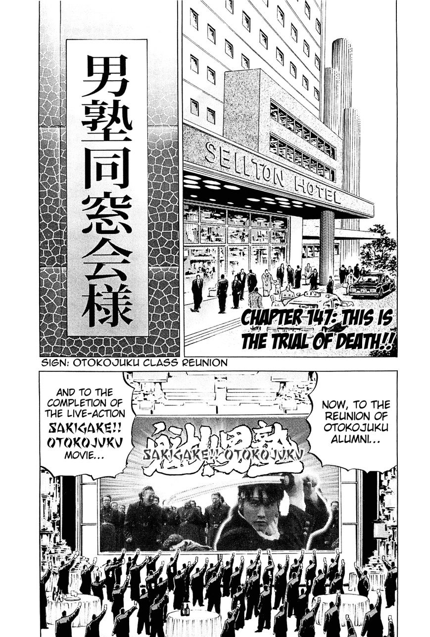 Akatsuki!! Otokojuku - Seinen yo, Taishi wo Idake Chapter 147 page 1 - Chapter 147 : This is the Trial of Death!!