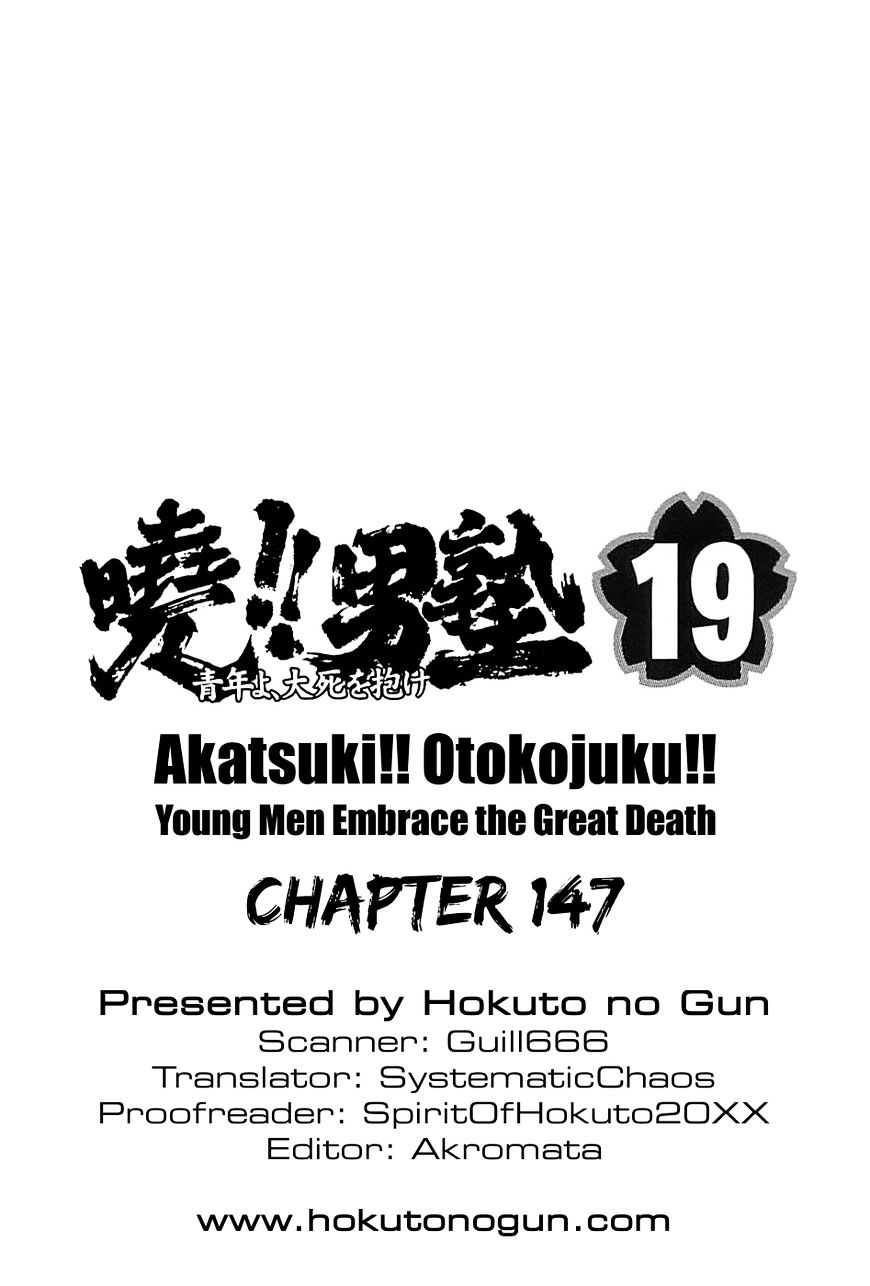 Akatsuki!! Otokojuku - Seinen yo, Taishi wo Idake Chapter 147 page 26 - Chapter 147 : This is the Trial of Death!!