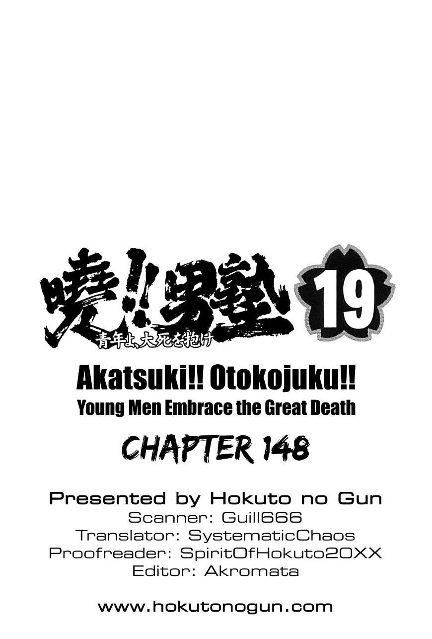 Akatsuki!! Otokojuku - Seinen yo, Taishi wo Idake Chapter 148 page 24 - Chapter 148 : This Is the Unsounding Man Drum!!