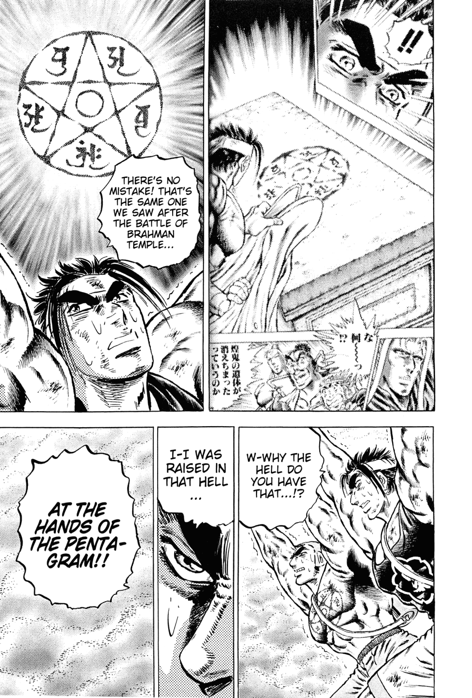 Akatsuki!! Otokojuku - Seinen yo, Taishi wo Idake Chapter 149 page 10 - Chapter 149