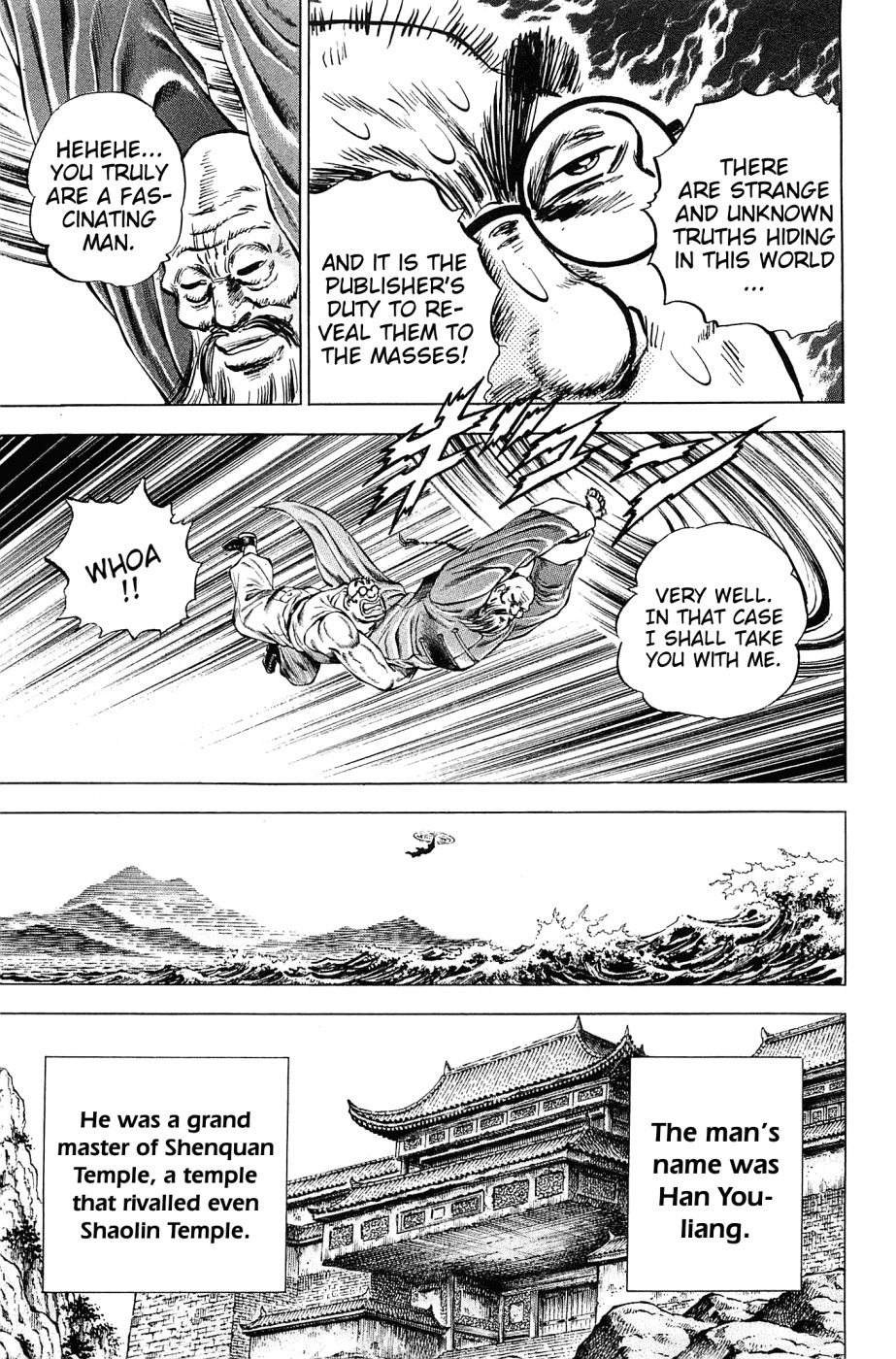 Akatsuki!! Otokojuku - Seinen yo, Taishi wo Idake Chapter 151.5 page 16 - Chapter 151.5: Okouchi Minmeimaru's Biography: They Know No End (Complete Edition)