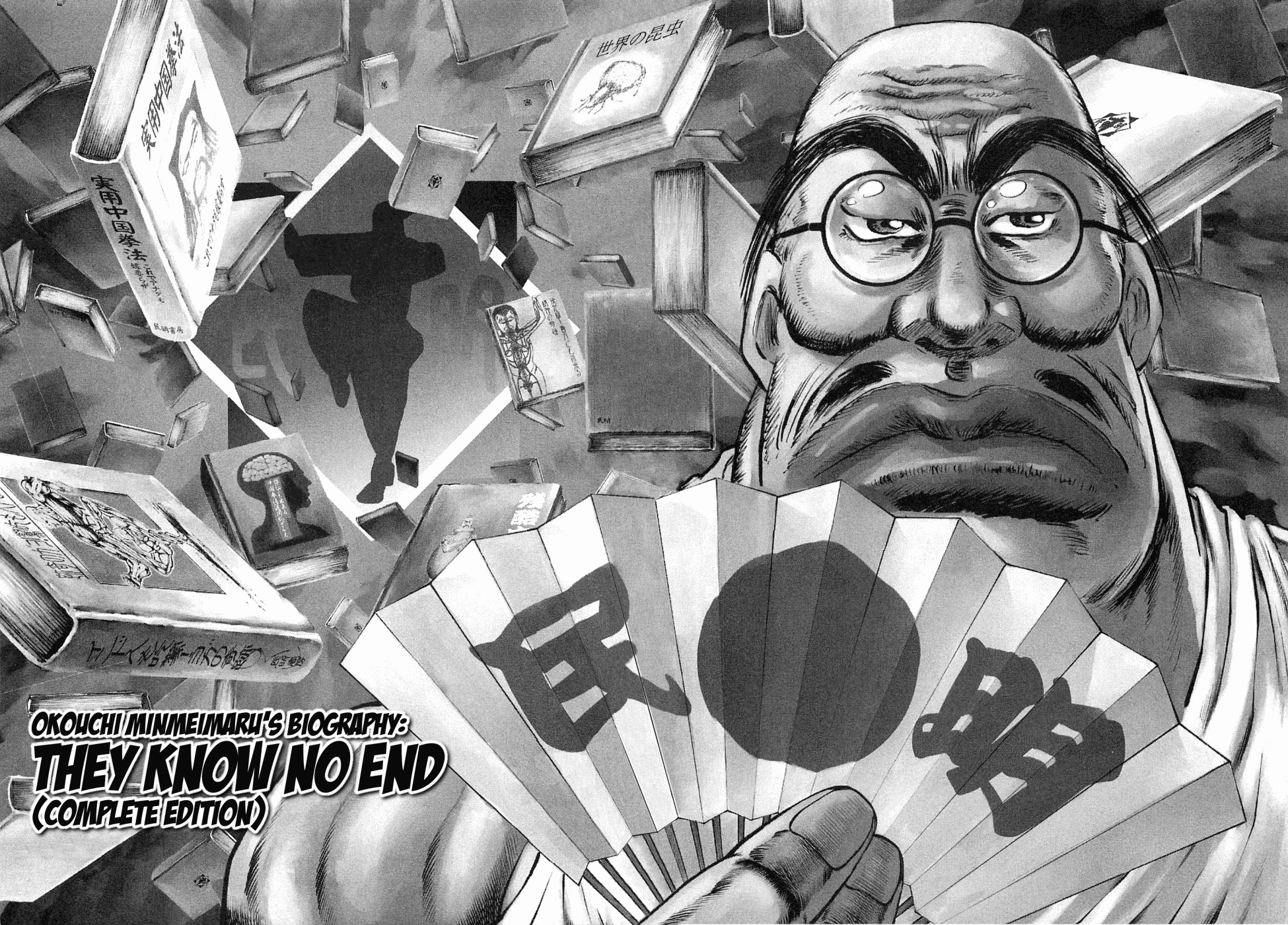 Akatsuki!! Otokojuku - Seinen yo, Taishi wo Idake Chapter 151.5 page 2 - Chapter 151.5: Okouchi Minmeimaru's Biography: They Know No End (Complete Edition)