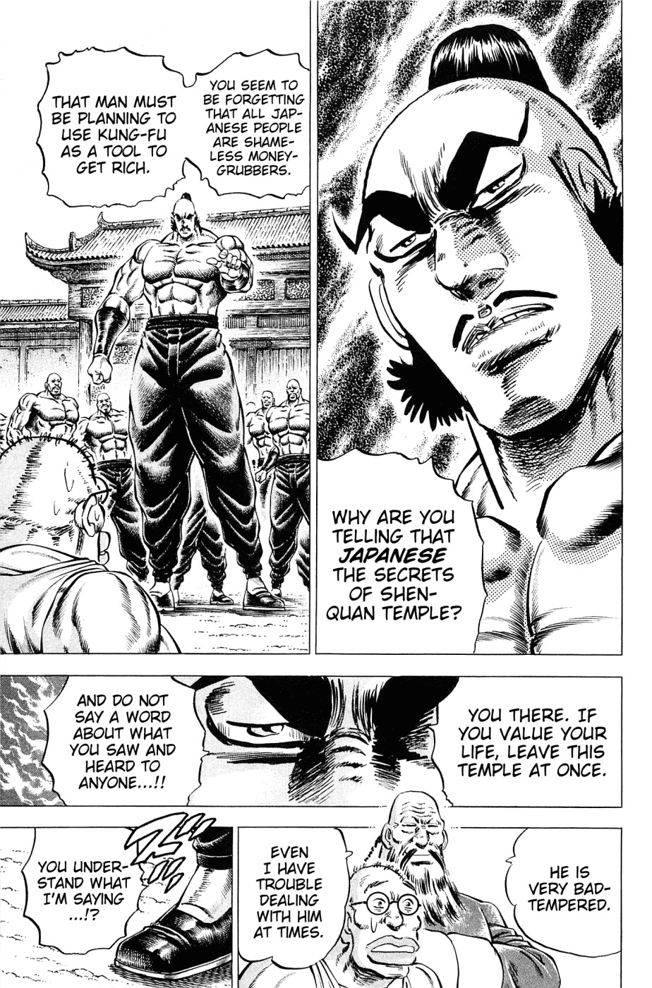 Akatsuki!! Otokojuku - Seinen yo, Taishi wo Idake Chapter 151.5 page 21 - Chapter 151.5: Okouchi Minmeimaru's Biography: They Know No End (Complete Edition)
