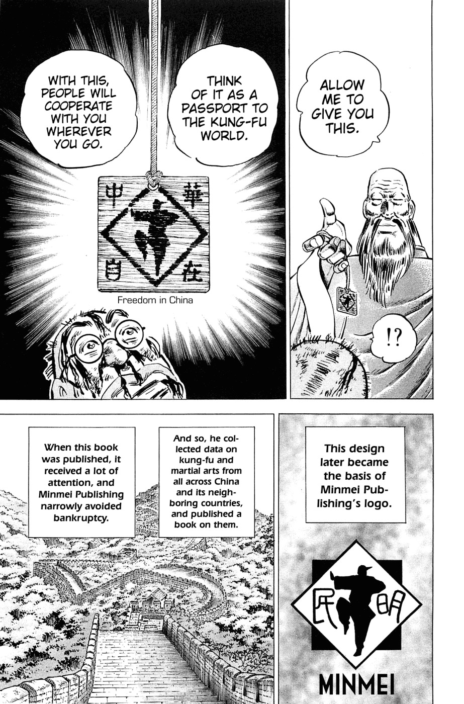 Akatsuki!! Otokojuku - Seinen yo, Taishi wo Idake Chapter 151.5 page 29 - Chapter 151.5: Okouchi Minmeimaru's Biography: They Know No End (Complete Edition)