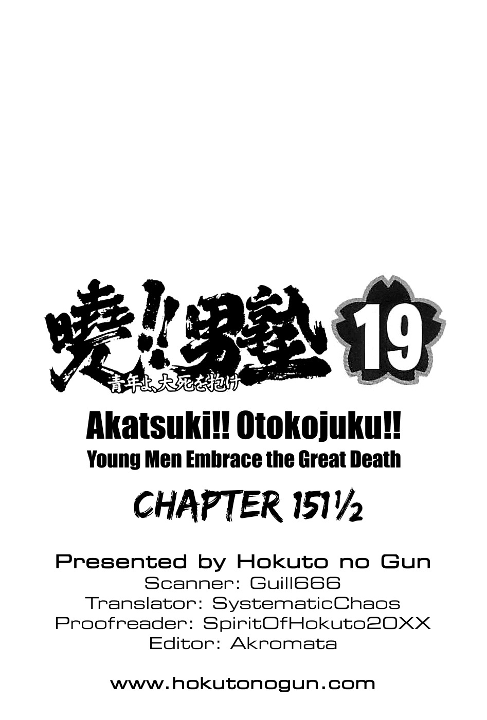 Akatsuki!! Otokojuku - Seinen yo, Taishi wo Idake Chapter 151.5 page 35 - Chapter 151.5: Okouchi Minmeimaru's Biography: They Know No End (Complete Edition)