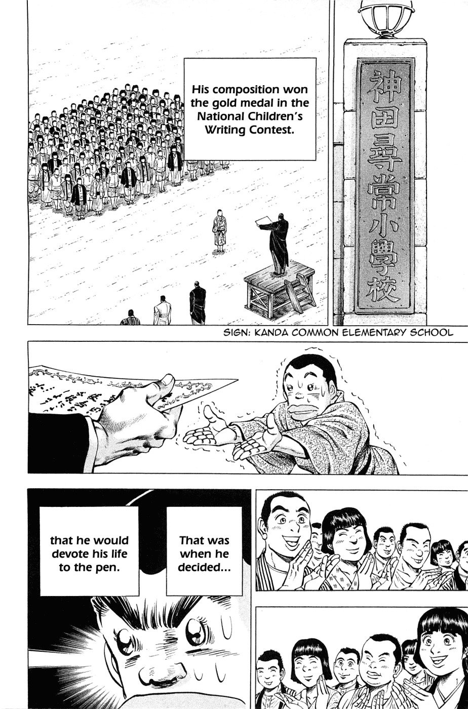 Akatsuki!! Otokojuku - Seinen yo, Taishi wo Idake Chapter 151.5 page 7 - Chapter 151.5: Okouchi Minmeimaru's Biography: They Know No End (Complete Edition)