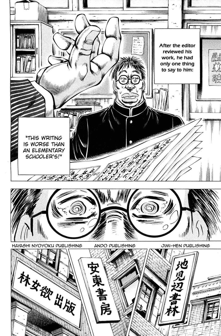 Akatsuki!! Otokojuku - Seinen yo, Taishi wo Idake Chapter 151.5 page 9 - Chapter 151.5: Okouchi Minmeimaru's Biography: They Know No End (Complete Edition)