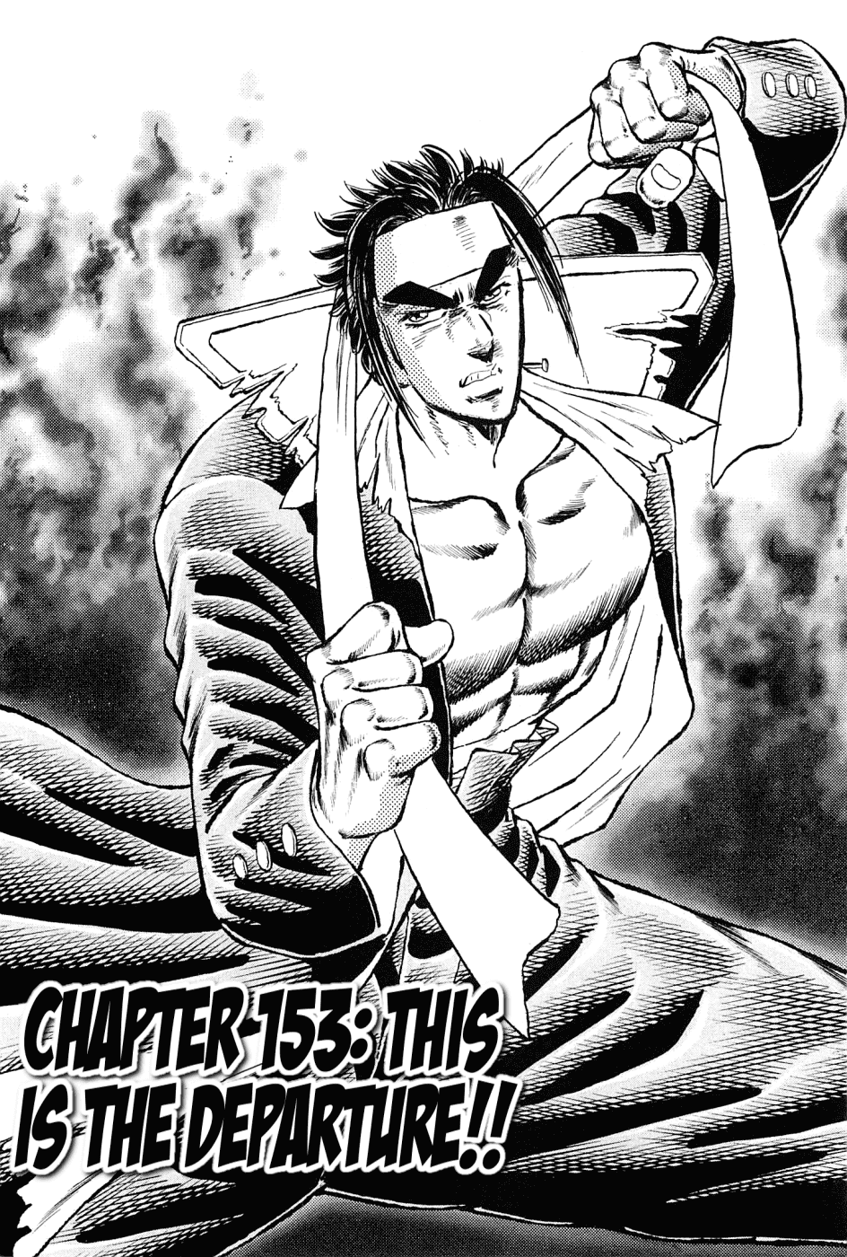 Akatsuki!! Otokojuku - Seinen yo, Taishi wo Idake Chapter 153 page 2 - Chapter 153 : This Is the Departure!!