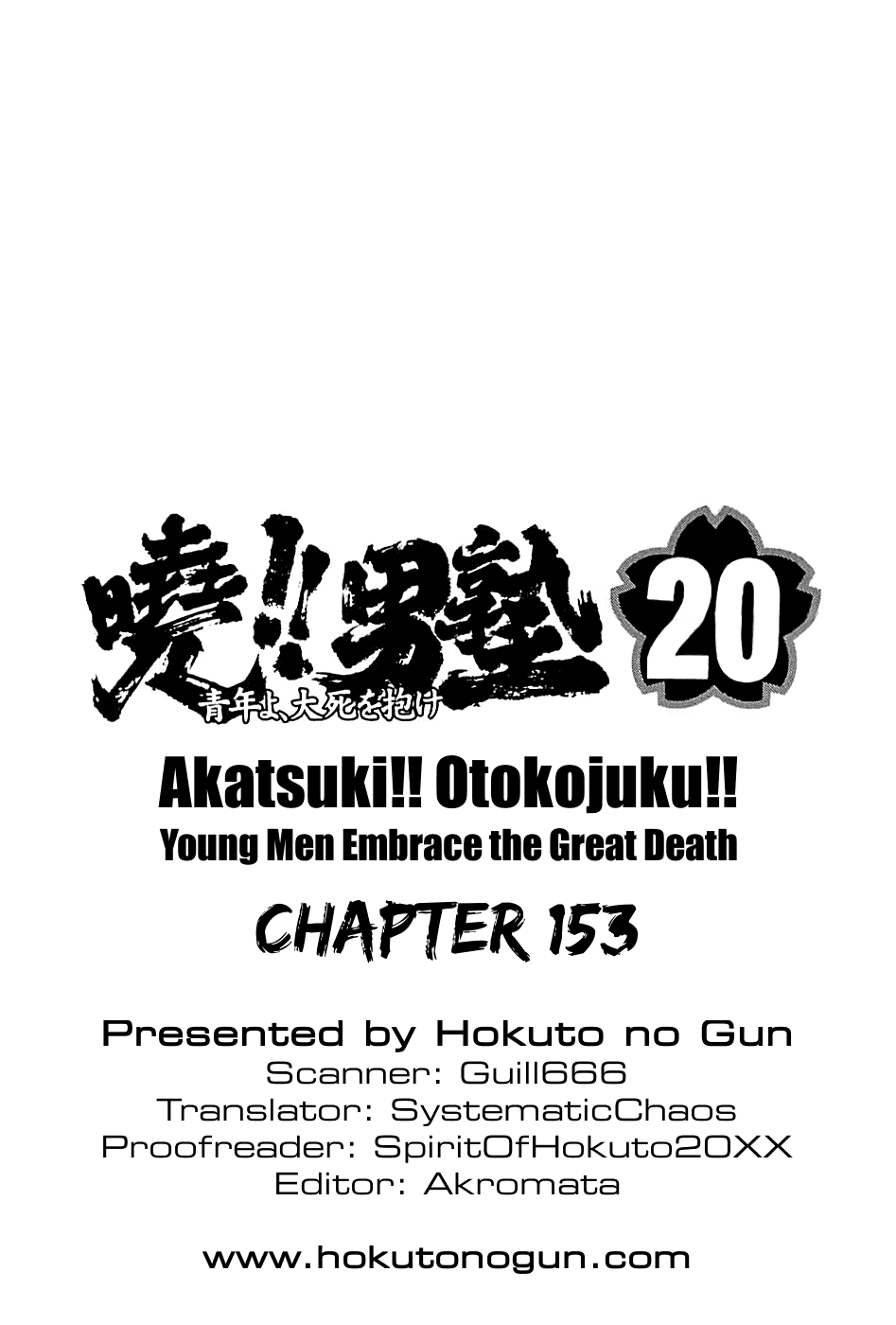 Akatsuki!! Otokojuku - Seinen yo, Taishi wo Idake Chapter 153 page 26 - Chapter 153 : This Is the Departure!!