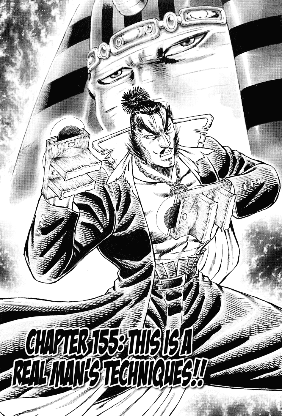 Akatsuki!! Otokojuku - Seinen yo, Taishi wo Idake Chapter 155 page 1 - Chapter 155
