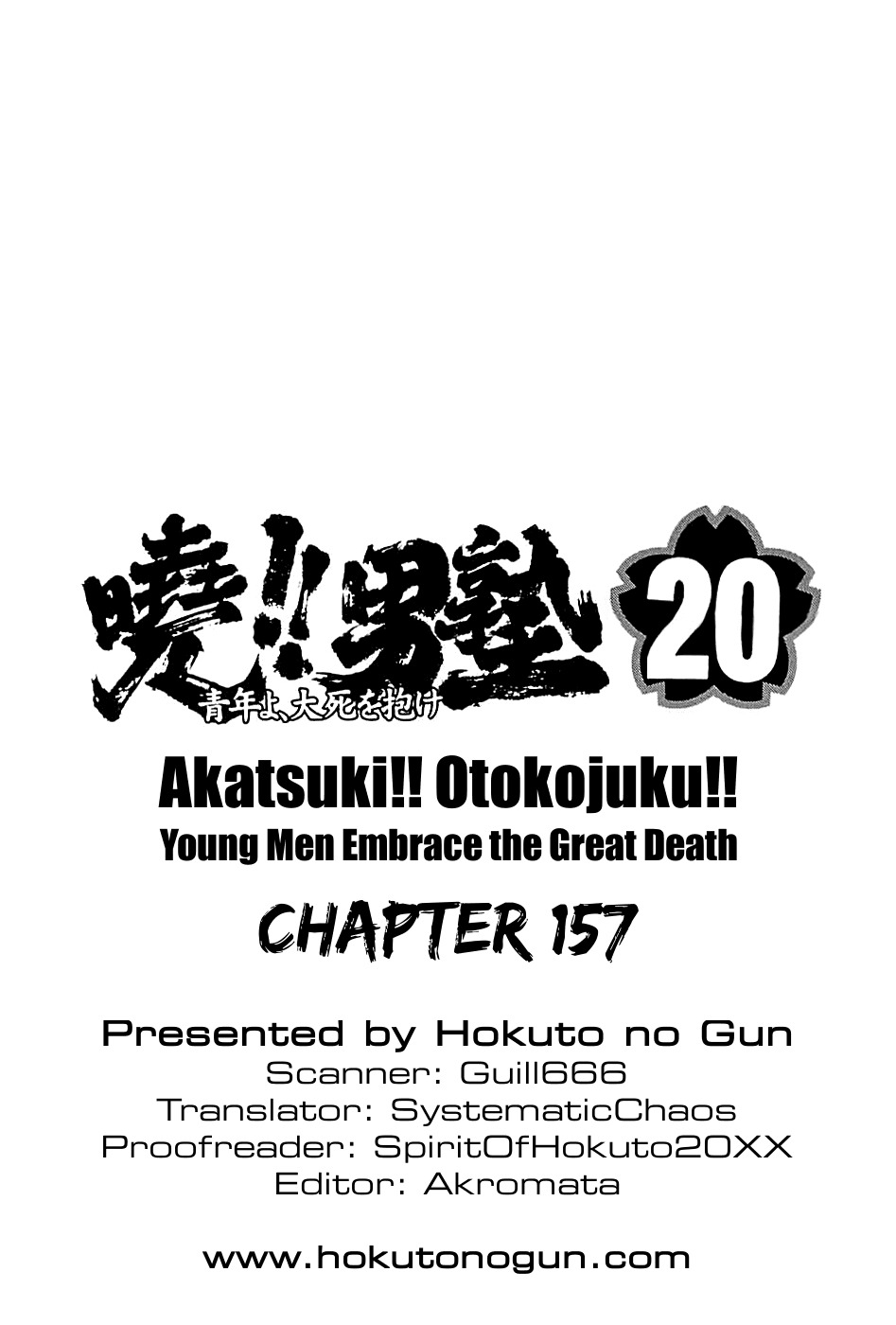 Akatsuki!! Otokojuku - Seinen yo, Taishi wo Idake Chapter 157 page 25 - Chapter 157