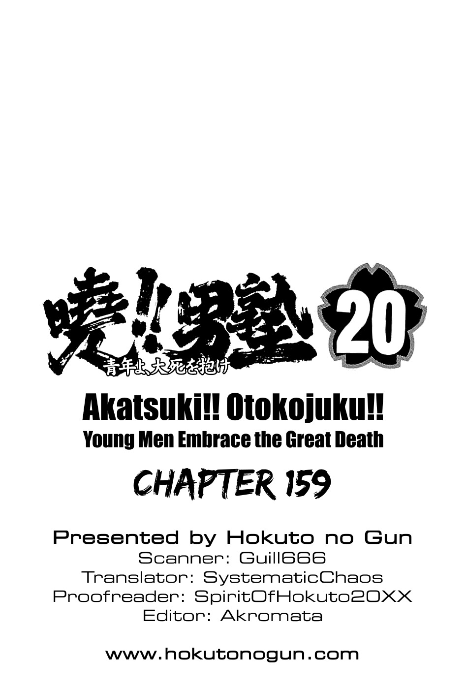 Akatsuki!! Otokojuku - Seinen yo, Taishi wo Idake Chapter 159 page 27 - Chapter 159
