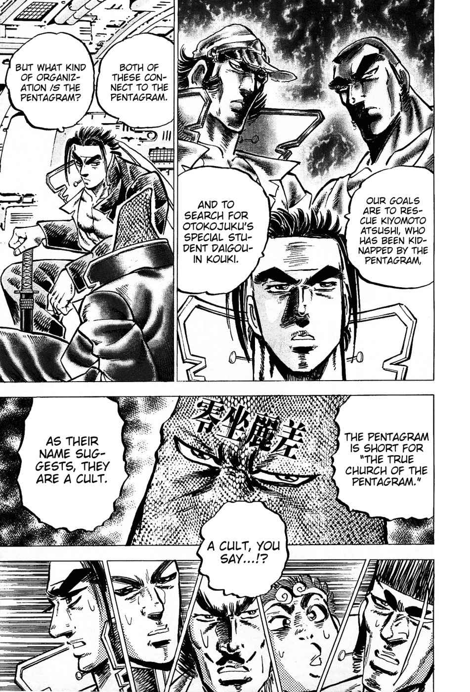 Akatsuki!! Otokojuku - Seinen yo, Taishi wo Idake Chapter 162 page 4 - Chapter 162: This Is The Second Battleground!!