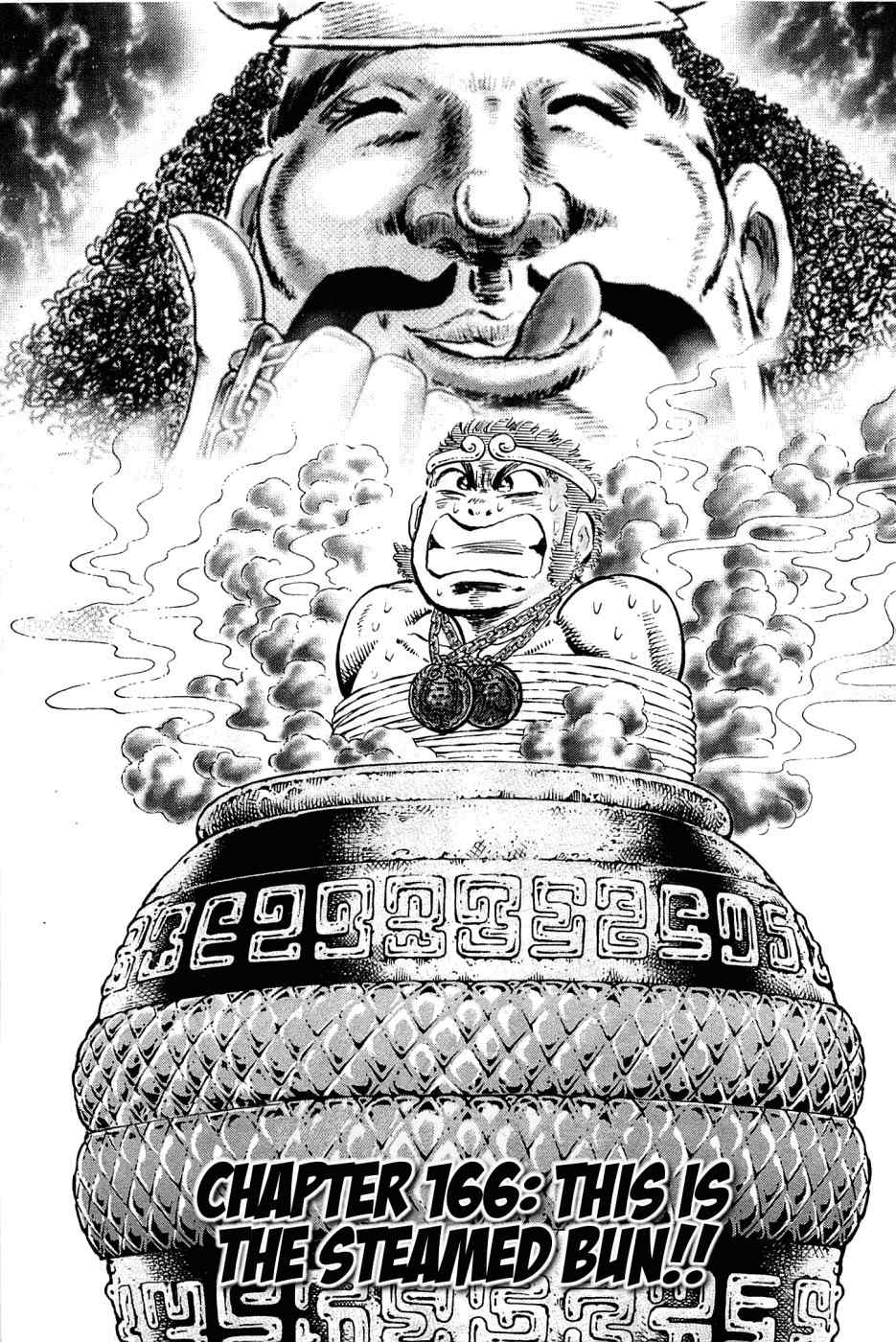 Akatsuki!! Otokojuku - Seinen yo, Taishi wo Idake Chapter 166 page 1 - Chapter 166: This is the Steamed Bun!!
