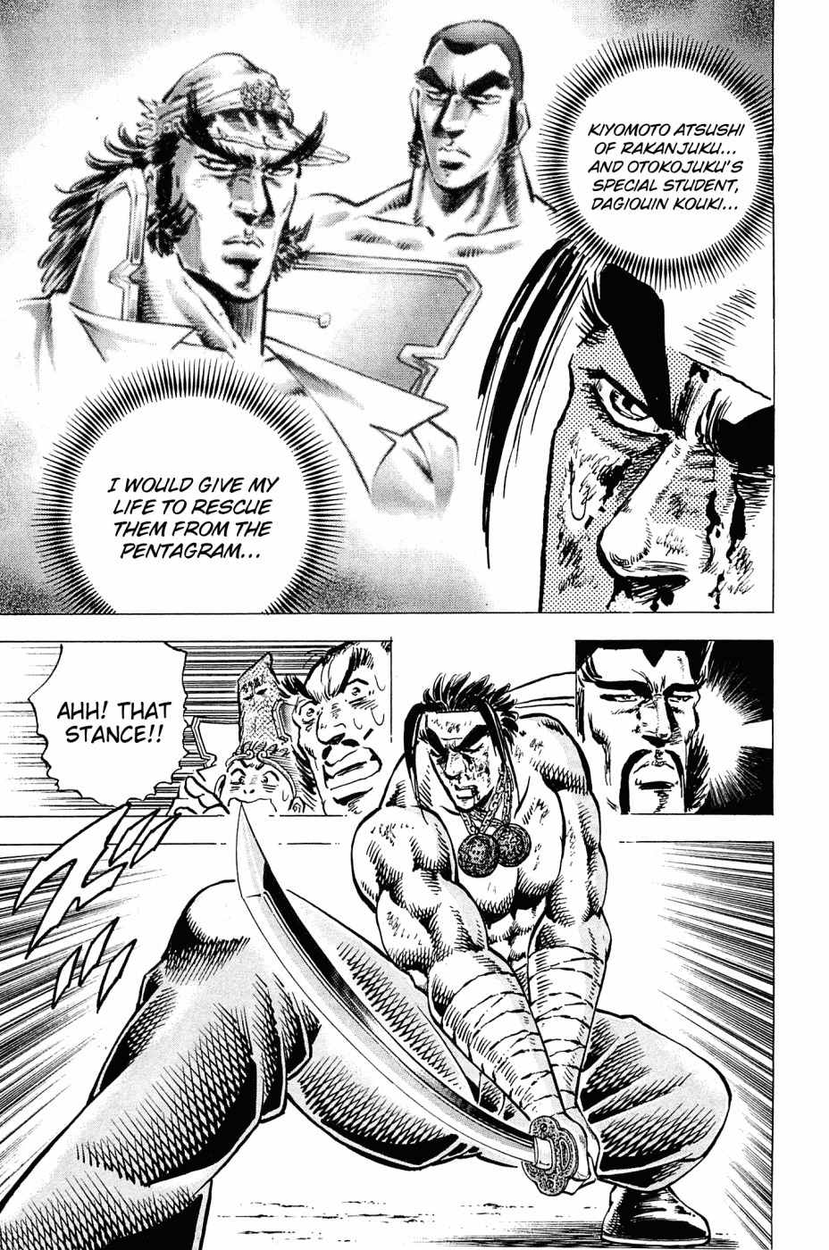 Akatsuki!! Otokojuku - Seinen yo, Taishi wo Idake Chapter 167 page 19 - Chapter 167: This is the Generals' Match!!