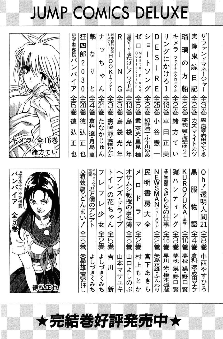 Akatsuki!! Otokojuku - Seinen yo, Taishi wo Idake Chapter 167 page 26 - Chapter 167: This is the Generals' Match!!