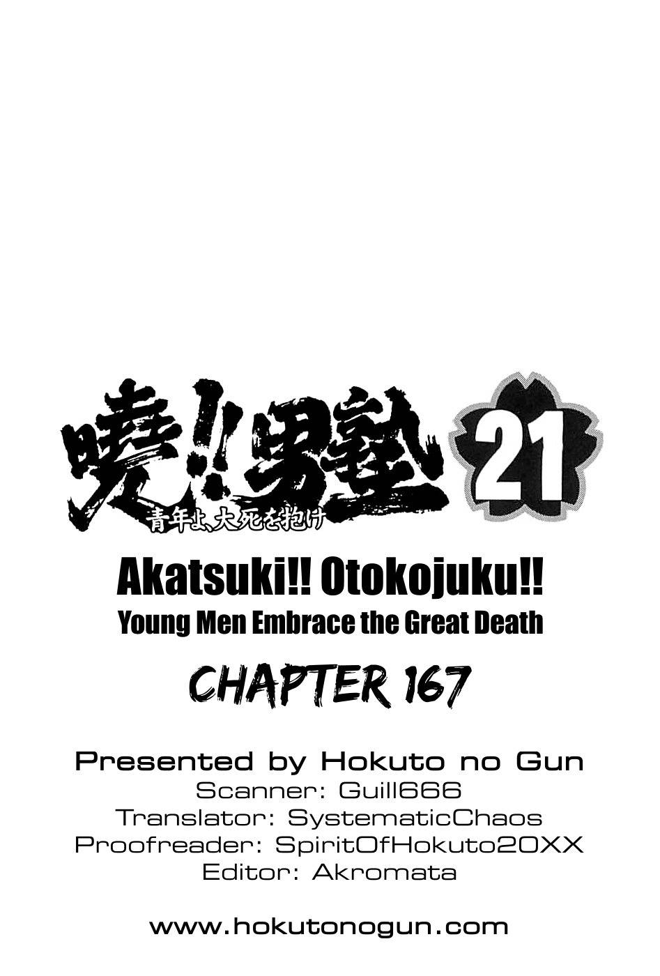 Akatsuki!! Otokojuku - Seinen yo, Taishi wo Idake Chapter 167 page 27 - Chapter 167: This is the Generals' Match!!