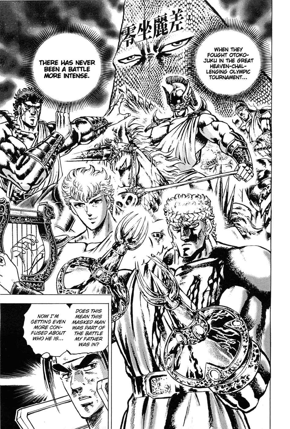 Akatsuki!! Otokojuku - Seinen yo, Taishi wo Idake Chapter 170 page 10 - Chapter 170: This is the Third Battleground!!