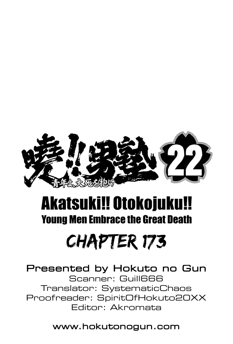 Akatsuki!! Otokojuku - Seinen yo, Taishi wo Idake Chapter 173 page 25 - Chapter 173: I am Centaur!!