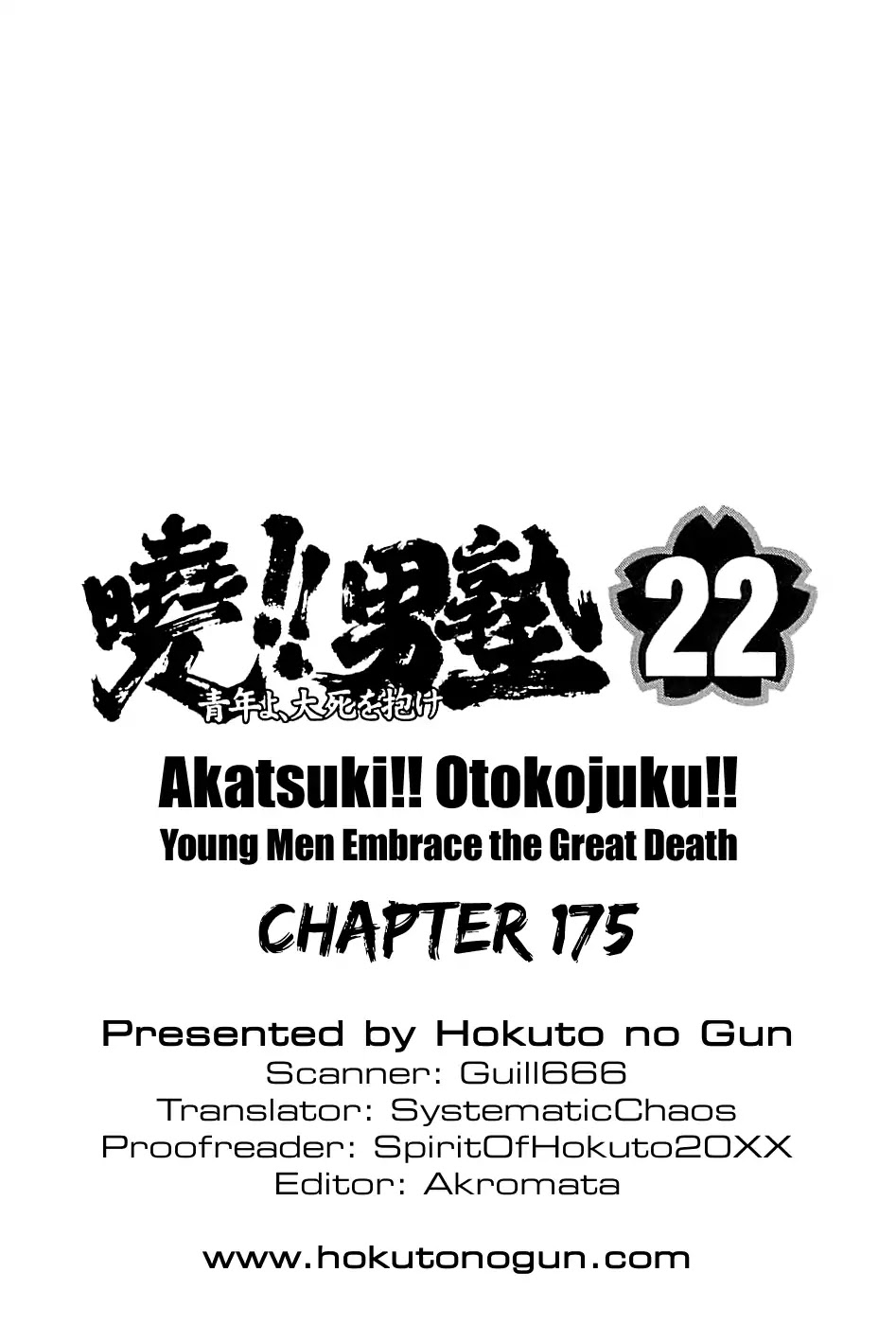 Akatsuki!! Otokojuku - Seinen yo, Taishi wo Idake Chapter 175 page 26 - Chapter 175: This Is The Thought Haze Sword!!