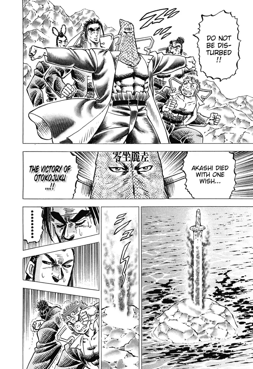 Akatsuki!! Otokojuku - Seinen yo, Taishi wo Idake Chapter 176 page 24 - Chapter 176: This Is A Man Battle!!