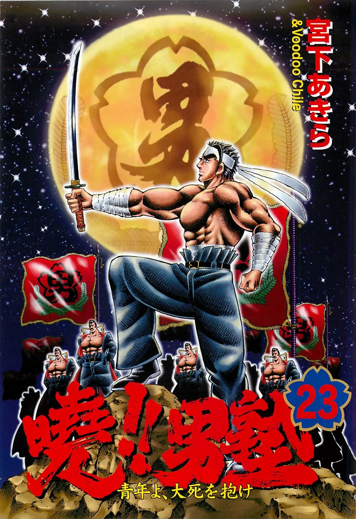 Akatsuki!! Otokojuku - Seinen yo, Taishi wo Idake Chapter 176 page 3 - Chapter 176: This Is A Man Battle!!