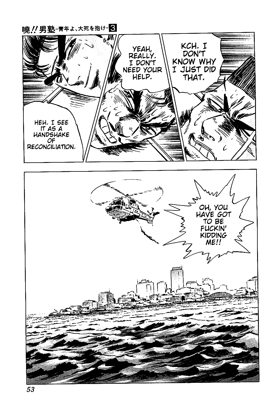 Akatsuki!! Otokojuku - Seinen yo, Taishi wo Idake Chapter 18 page 23 - Chapter 18 : This is the International Men's Conference!!