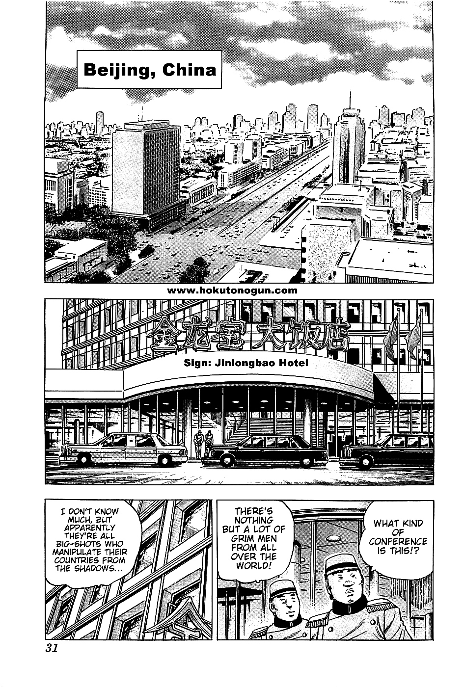 Akatsuki!! Otokojuku - Seinen yo, Taishi wo Idake Chapter 18 page 3 - Chapter 18 : This is the International Men's Conference!!