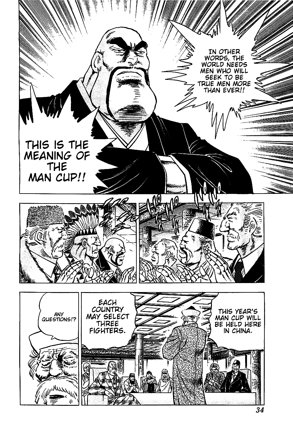 Akatsuki!! Otokojuku - Seinen yo, Taishi wo Idake Chapter 18 page 5 - Chapter 18 : This is the International Men's Conference!!