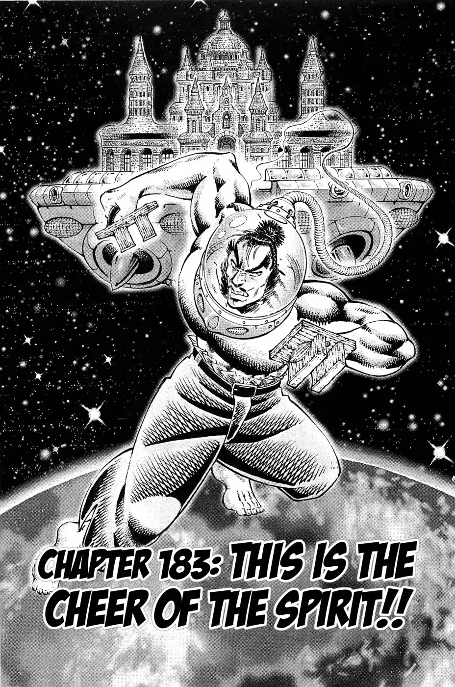 Akatsuki!! Otokojuku - Seinen yo, Taishi wo Idake Chapter 183 page 1 - Chapter 183: This Is The Cheer Of The Spirit!!