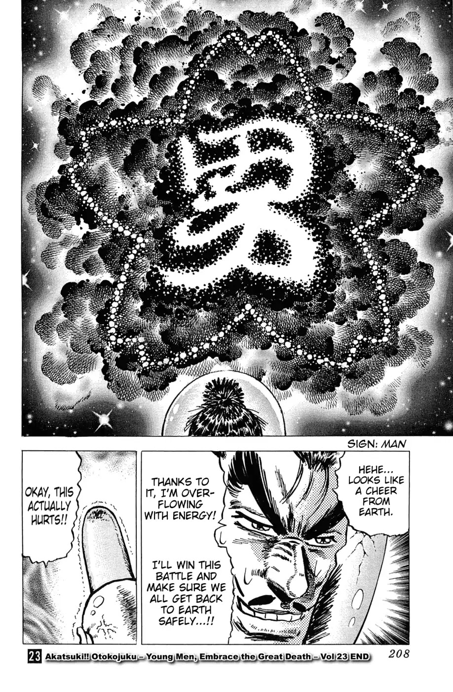Akatsuki!! Otokojuku - Seinen yo, Taishi wo Idake Chapter 183 page 24 - Chapter 183: This Is The Cheer Of The Spirit!!