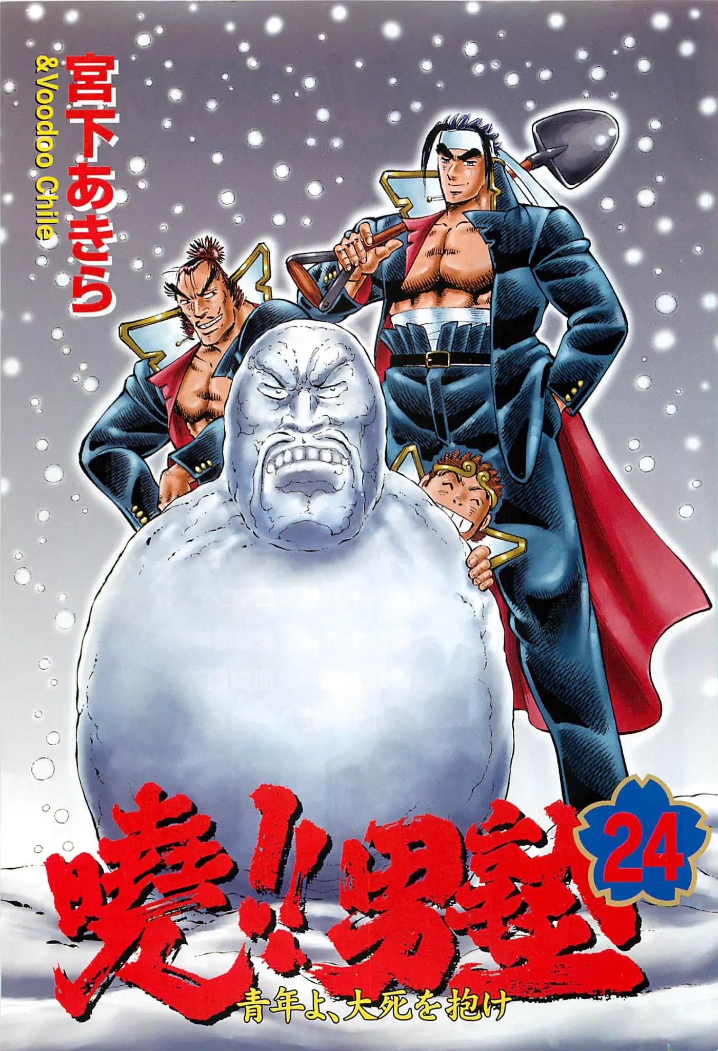 Akatsuki!! Otokojuku - Seinen yo, Taishi wo Idake Chapter 184 page 3 - Chapter 184: This Is A Constellation!!