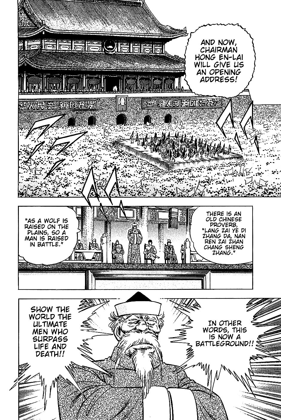 Akatsuki!! Otokojuku - Seinen yo, Taishi wo Idake Chapter 19 page 12 - Chapter 19 : This is the Opening Ceremony!!