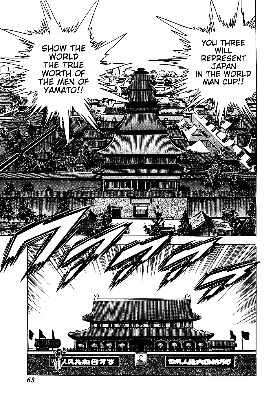 Akatsuki!! Otokojuku - Seinen yo, Taishi wo Idake Chapter 19 page 8 - Chapter 19 : This is the Opening Ceremony!!