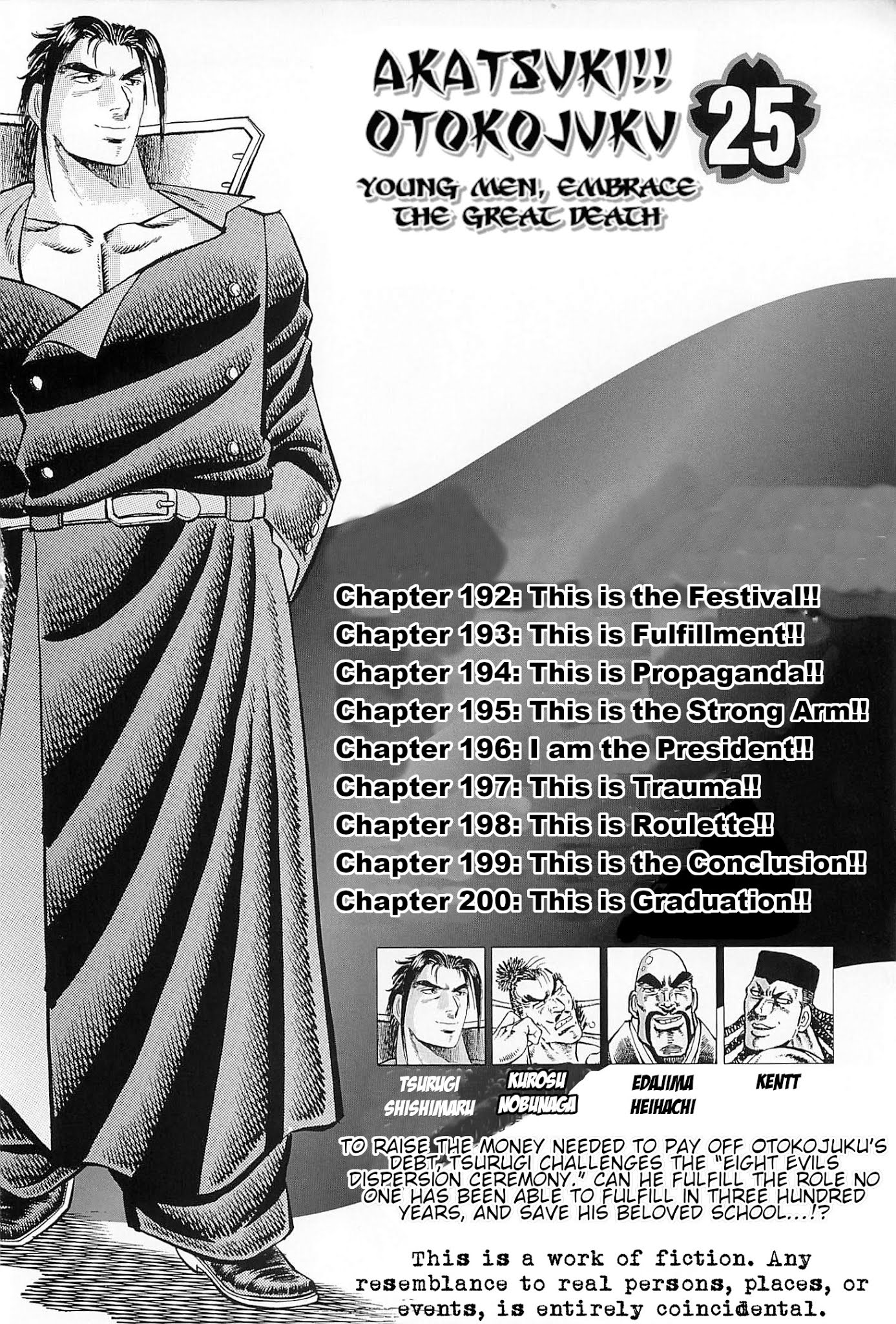 Akatsuki!! Otokojuku - Seinen yo, Taishi wo Idake Chapter 192 page 4 - Chapter 192: This is the Festival!!