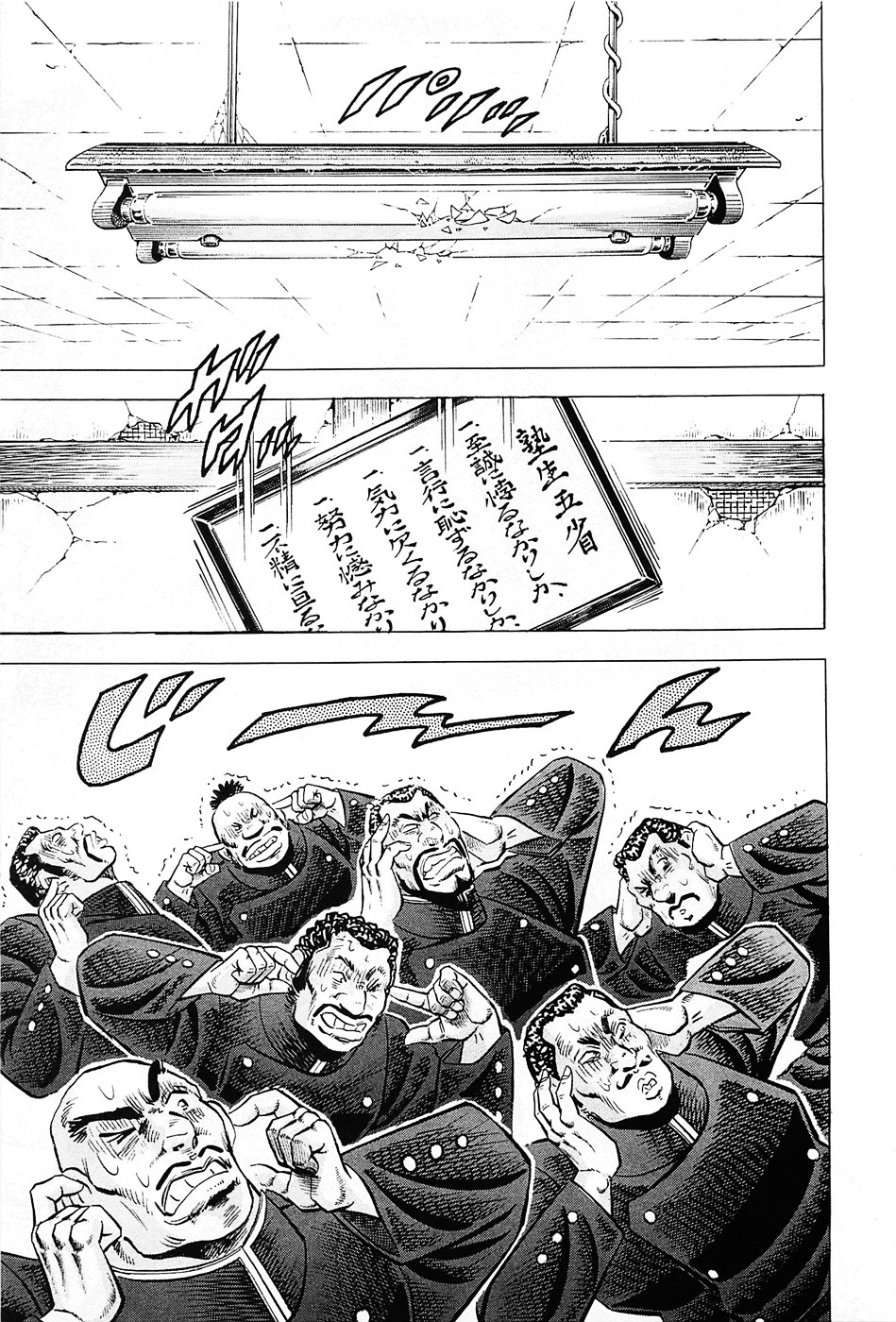 Akatsuki!! Otokojuku - Seinen yo, Taishi wo Idake Chapter 2 page 12 - Chapter 2 : This is the Newcomers Initiation