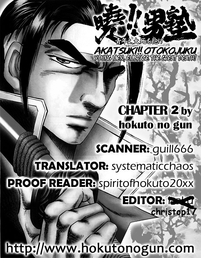 Akatsuki!! Otokojuku - Seinen yo, Taishi wo Idake Chapter 2 page 25 - Chapter 2 : This is the Newcomers Initiation