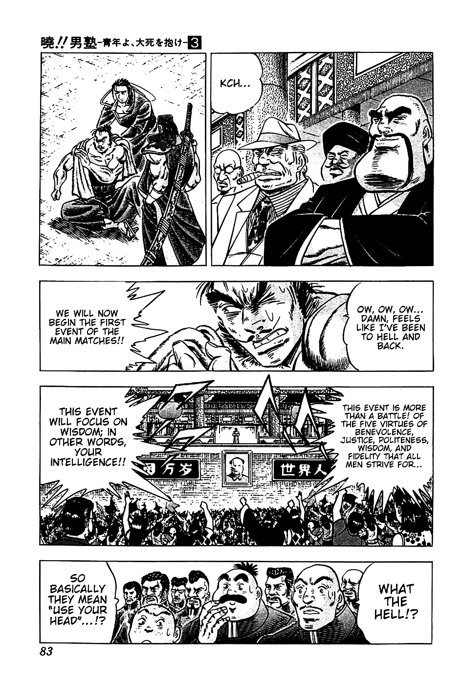 Akatsuki!! Otokojuku - Seinen yo, Taishi wo Idake Chapter 20 page 3 - Chapter 20 : This is the Start of the Battle!!