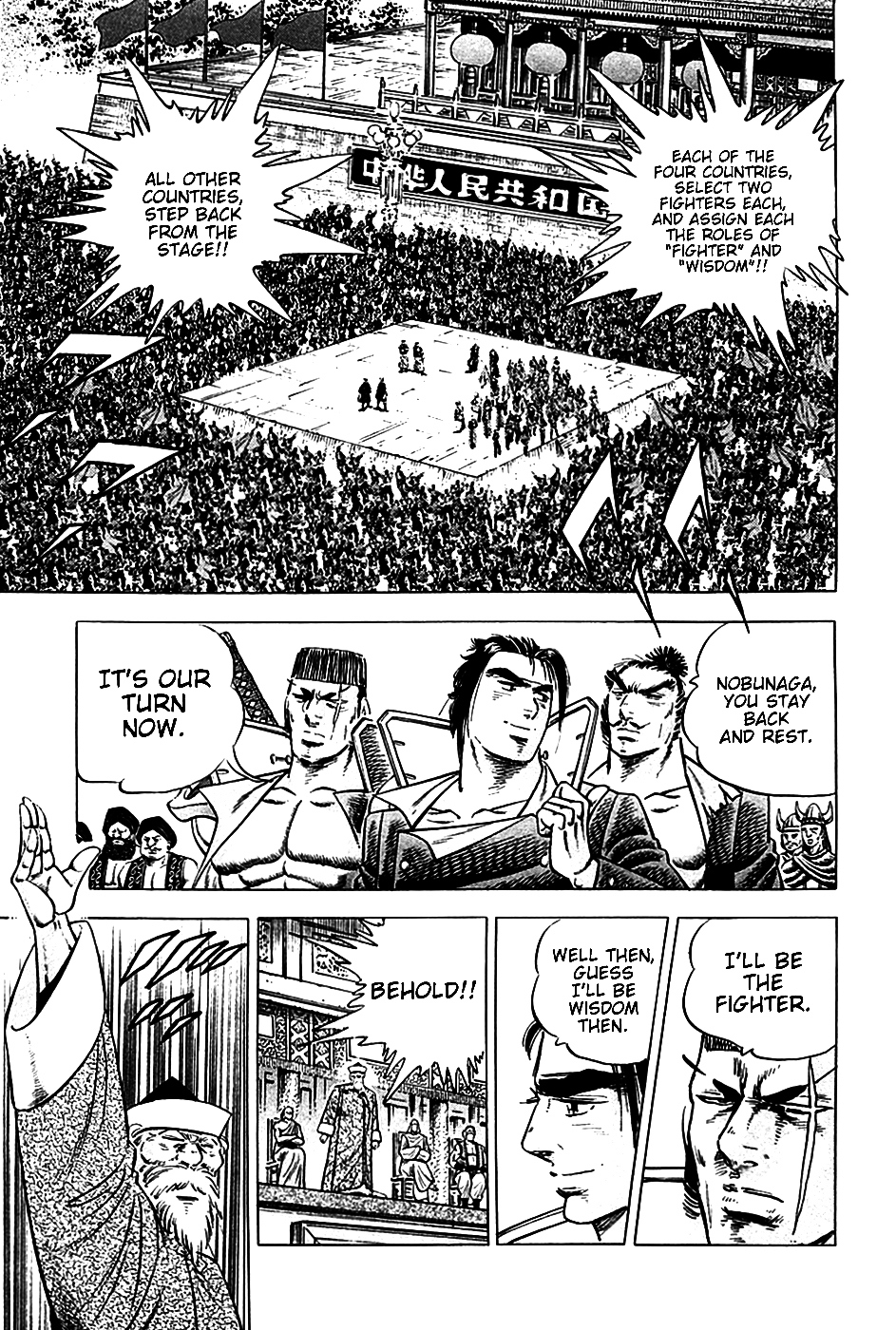 Akatsuki!! Otokojuku - Seinen yo, Taishi wo Idake Chapter 20 page 5 - Chapter 20 : This is the Start of the Battle!!