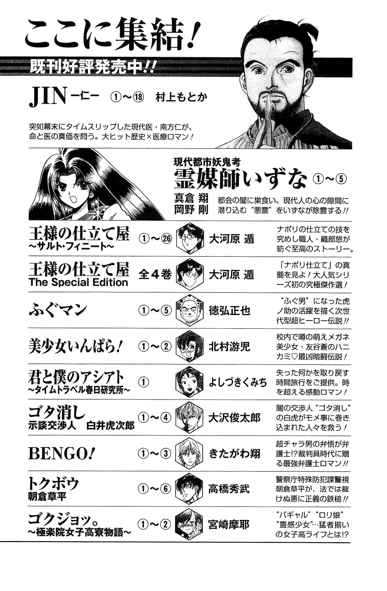 Akatsuki!! Otokojuku - Seinen yo, Taishi wo Idake Chapter 200 page 24 - Chapter 200: This is Graduation!! [END]