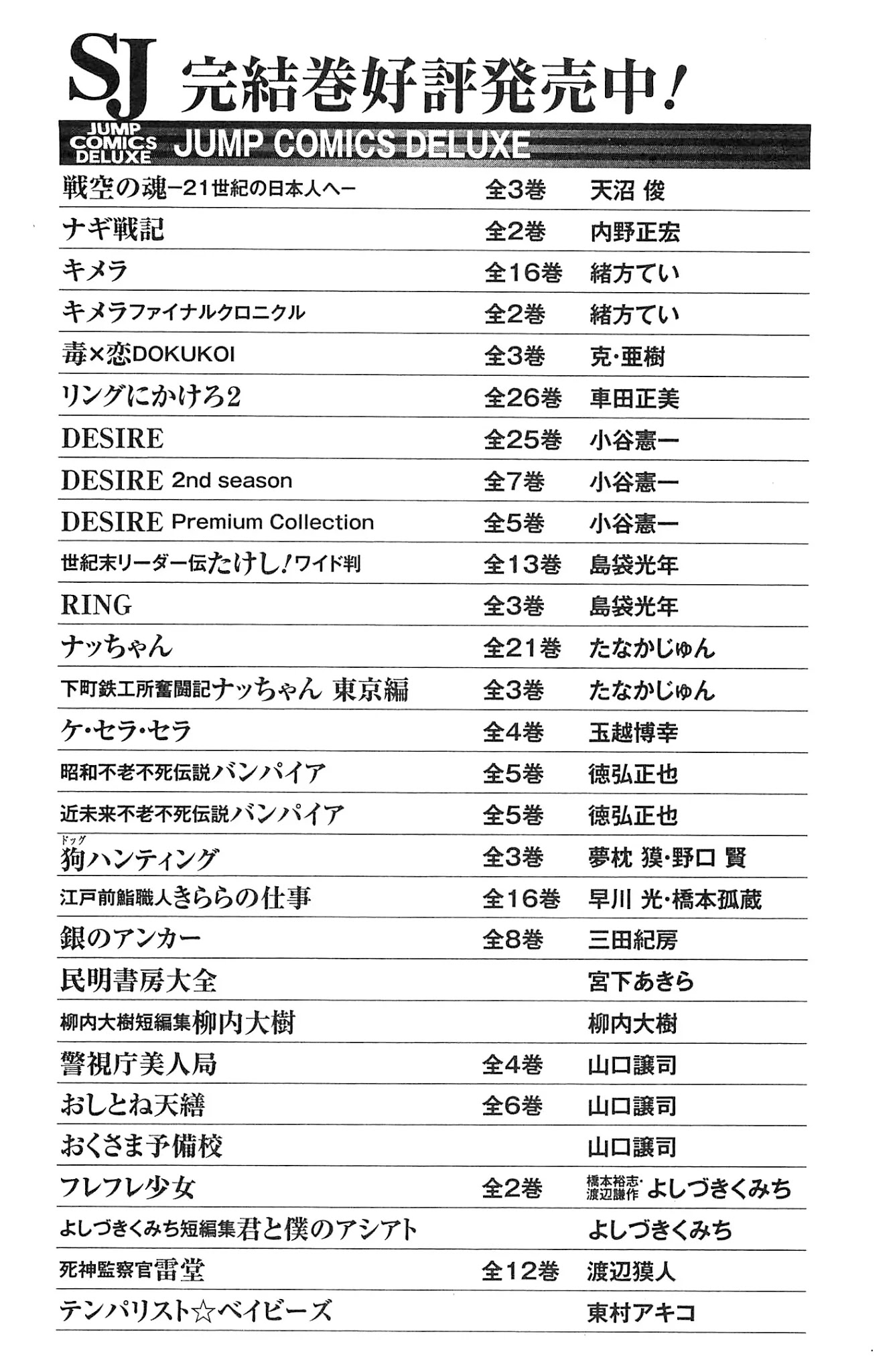 Akatsuki!! Otokojuku - Seinen yo, Taishi wo Idake Chapter 200 page 26 - Chapter 200: This is Graduation!! [END]