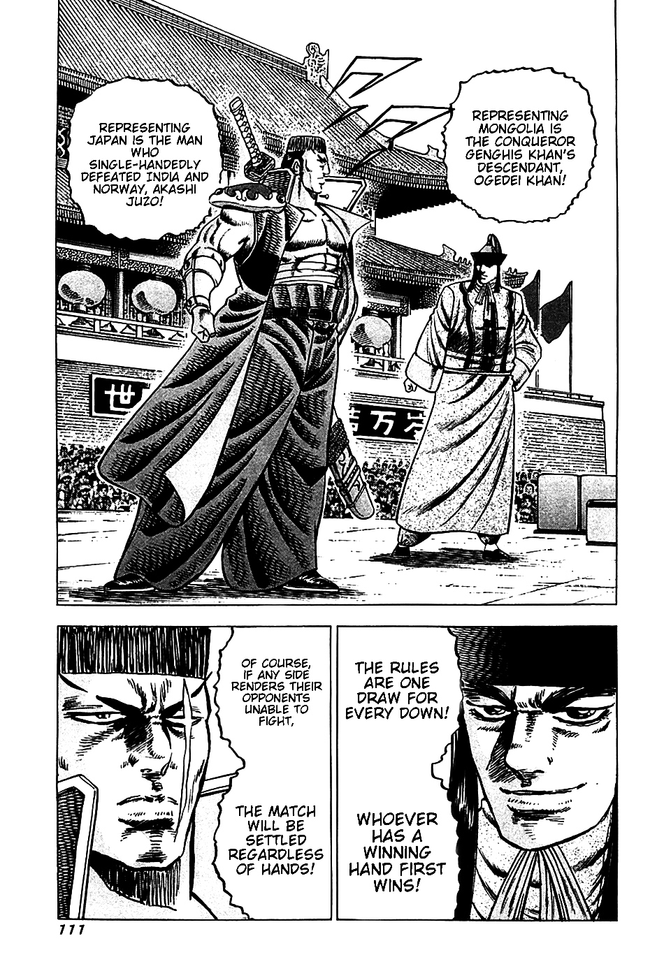 Akatsuki!! Otokojuku - Seinen yo, Taishi wo Idake Chapter 21 page 4 - Chapter 21 : This is the Mongolian Warhorse Style