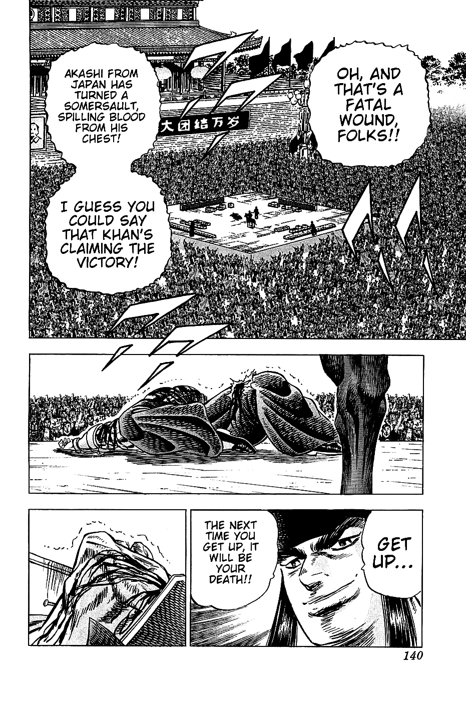 Akatsuki!! Otokojuku - Seinen yo, Taishi wo Idake Chapter 22 page 7 - Chapter 22 : This is the Divine Wind!!