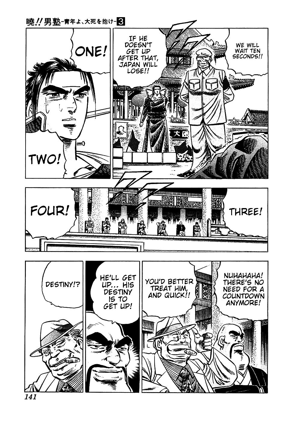 Akatsuki!! Otokojuku - Seinen yo, Taishi wo Idake Chapter 22 page 8 - Chapter 22 : This is the Divine Wind!!